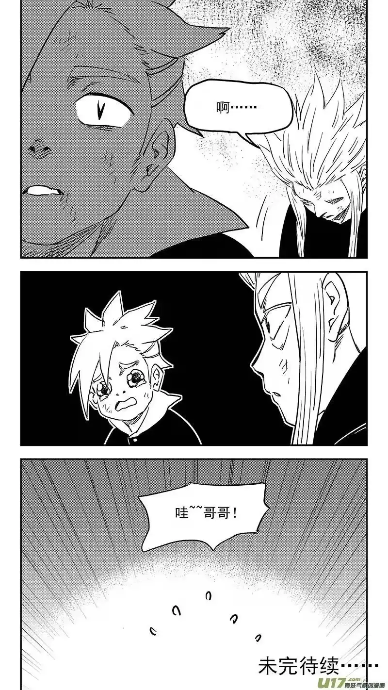虎x鹤 妖师录_h 第378话 二掌柜的预判 第14页