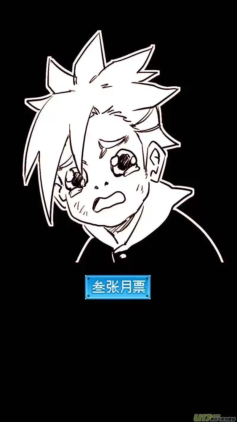 虎x鹤 妖师录_h 第378话 二掌柜的预判 第15页