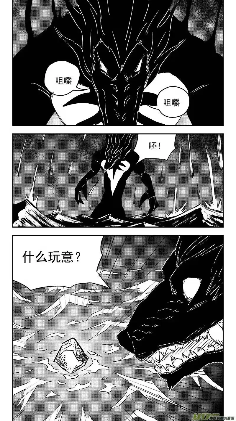 虎x鹤 妖师录_h 第378话 二掌柜的预判 第3页