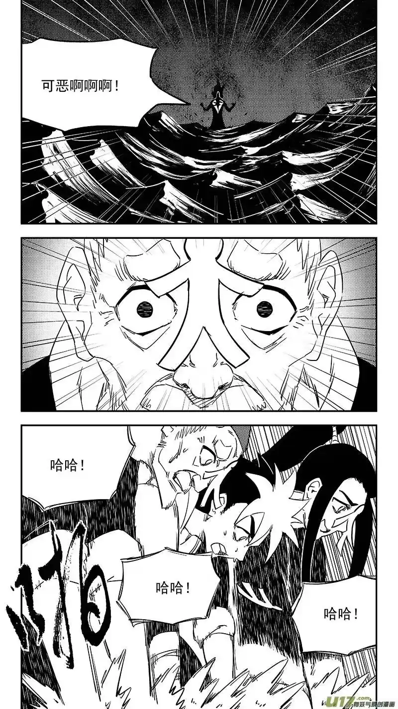虎x鹤 妖师录_h 第378话 二掌柜的预判 第5页