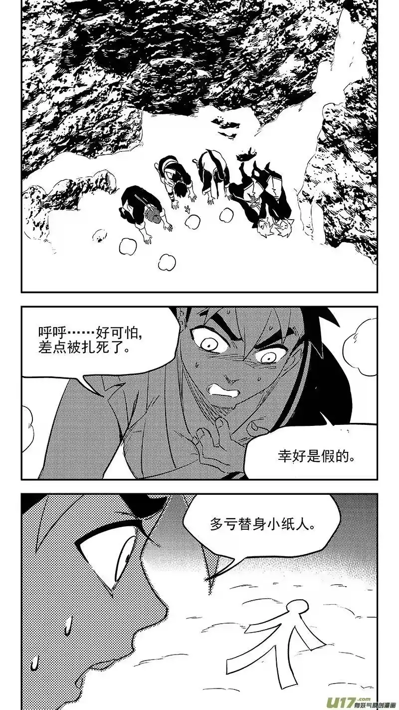 虎x鹤 妖师录_h 第378话 二掌柜的预判 第6页