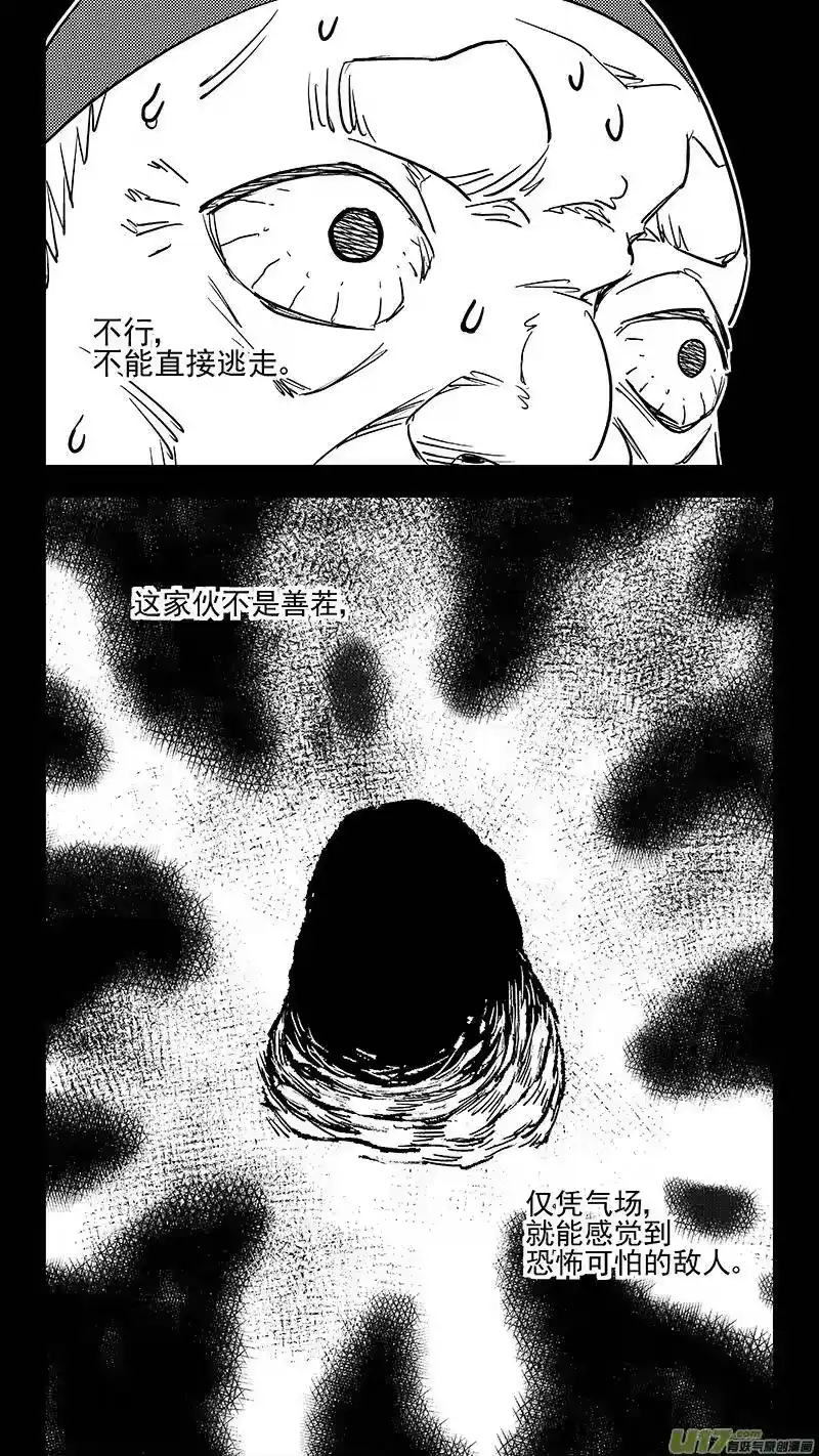 虎x鹤 妖师录_h 第378话 二掌柜的预判 第8页