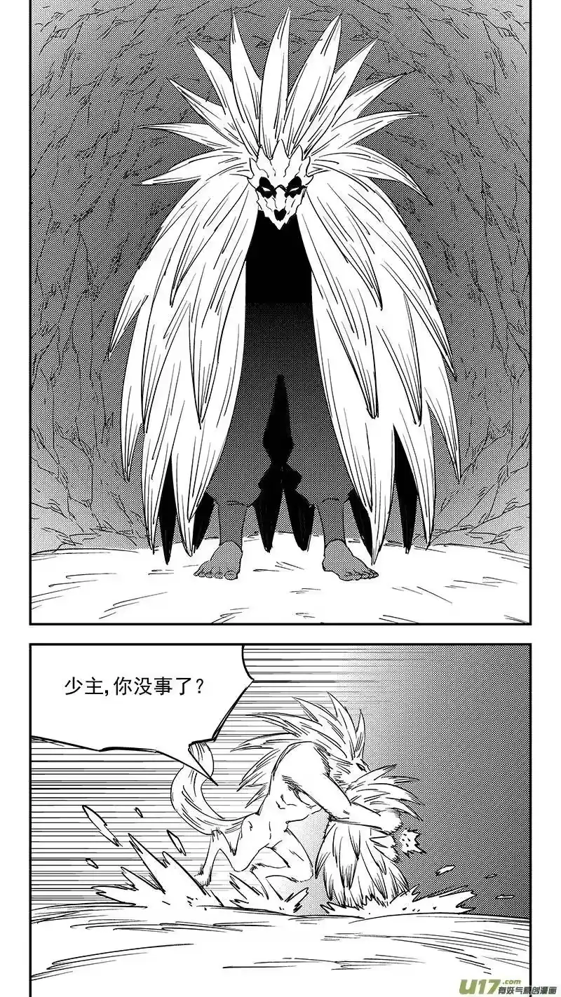 虎x鹤 妖师录_h 第379话 信号 第11页