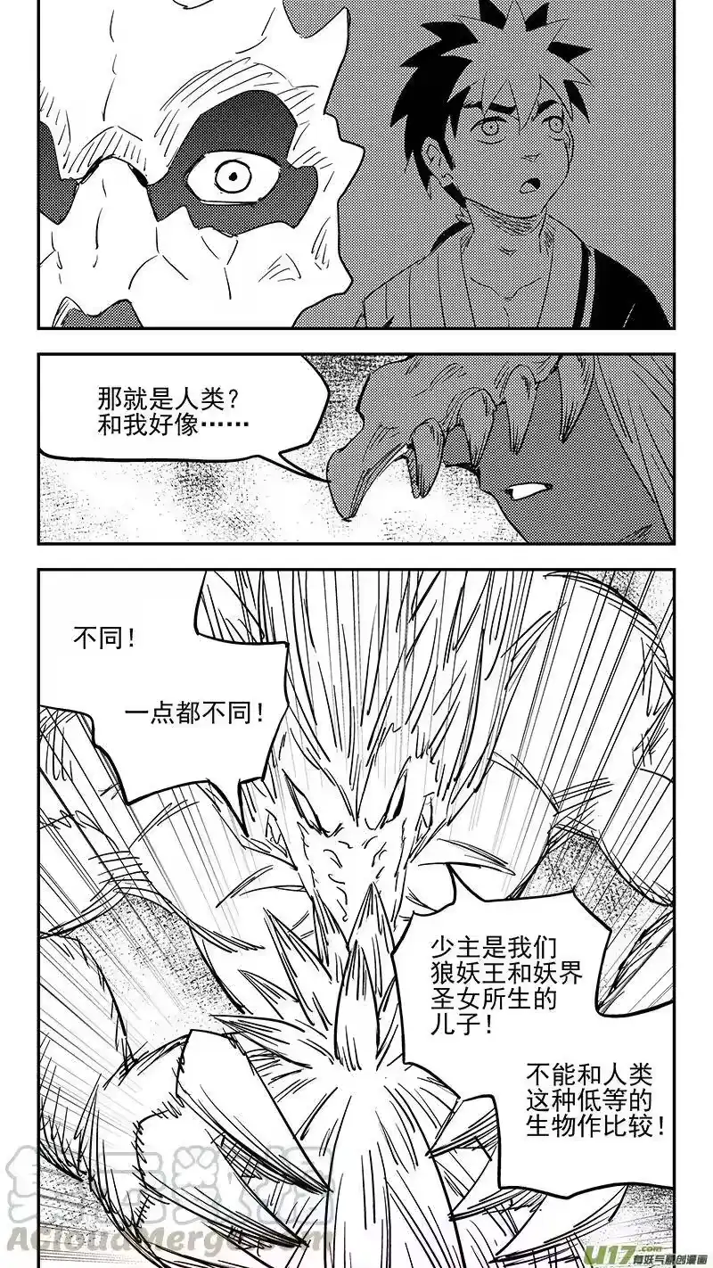 虎x鹤 妖师录_h 第379话 信号 第13页