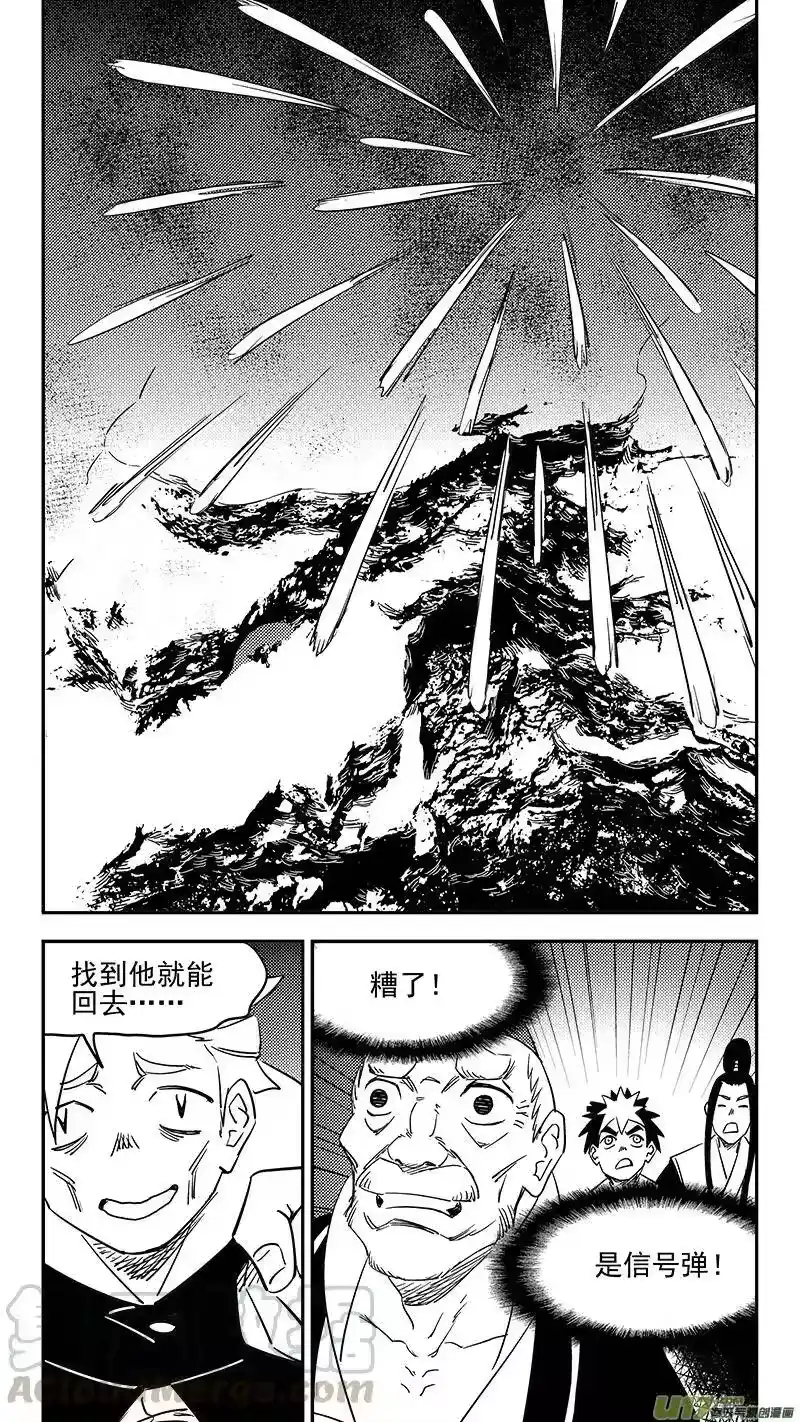 虎x鹤 妖师录_h 第379话 信号 第7页