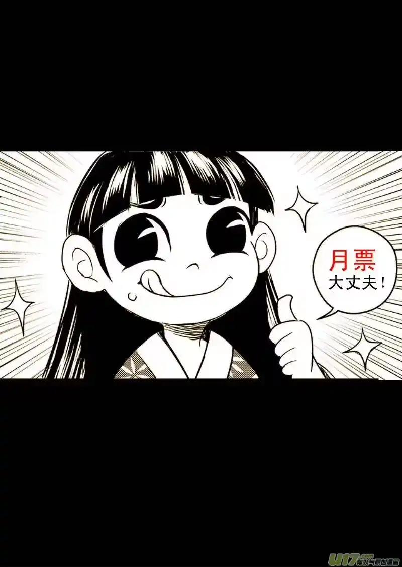 虎x鹤 妖师录_h 39 看不见摸不着的法宝 第15页