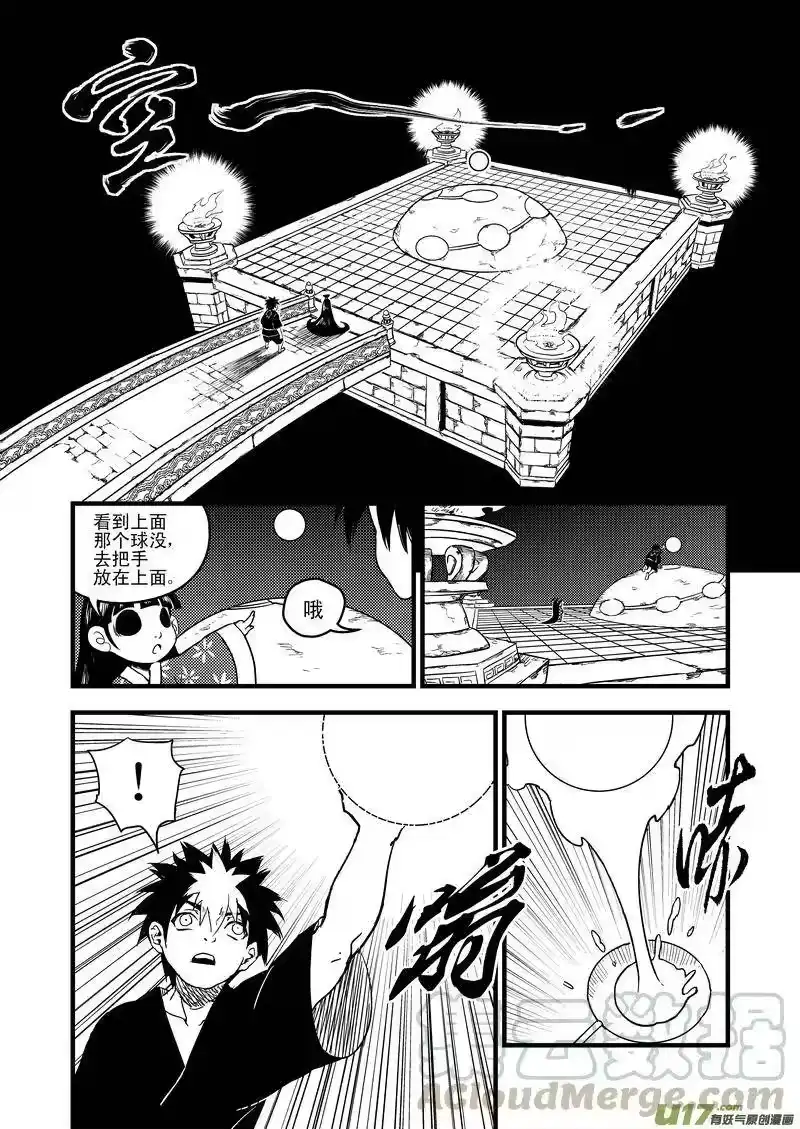 虎x鹤 妖师录_h 39 看不见摸不着的法宝 第7页