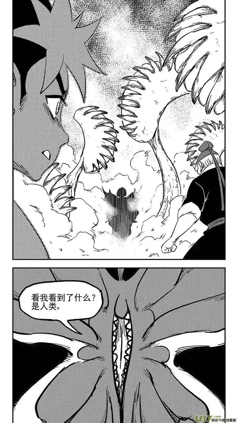 虎x鹤 妖师录_h 第380话 花园 第14页