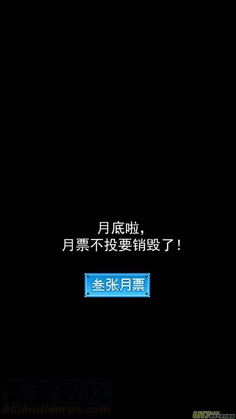 虎x鹤 妖师录_h 第380话 花园 第16页