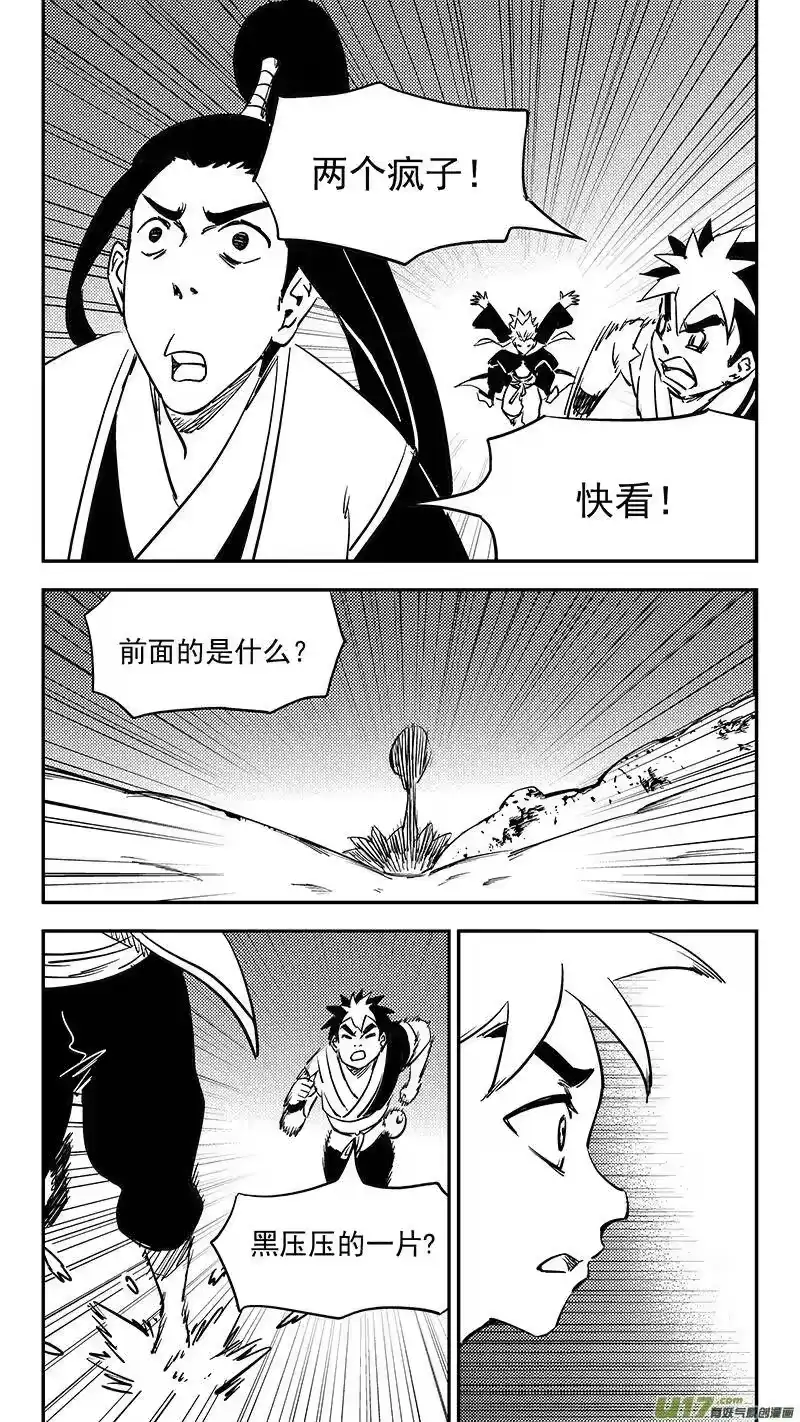 虎x鹤 妖师录_h 第380话 花园 第3页