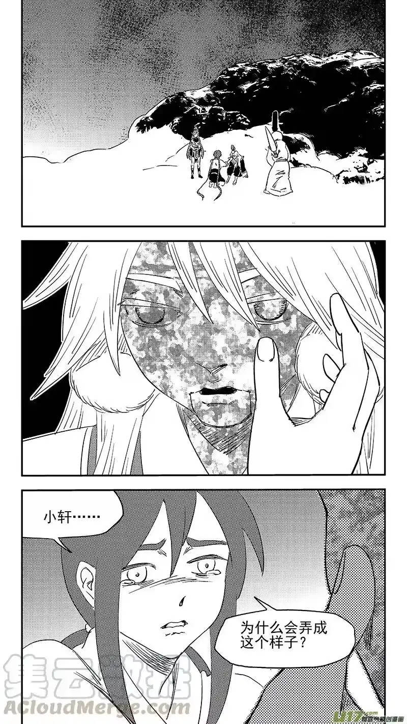 虎x鹤 妖师录_h 第381话 重塑元神（上） 第1页