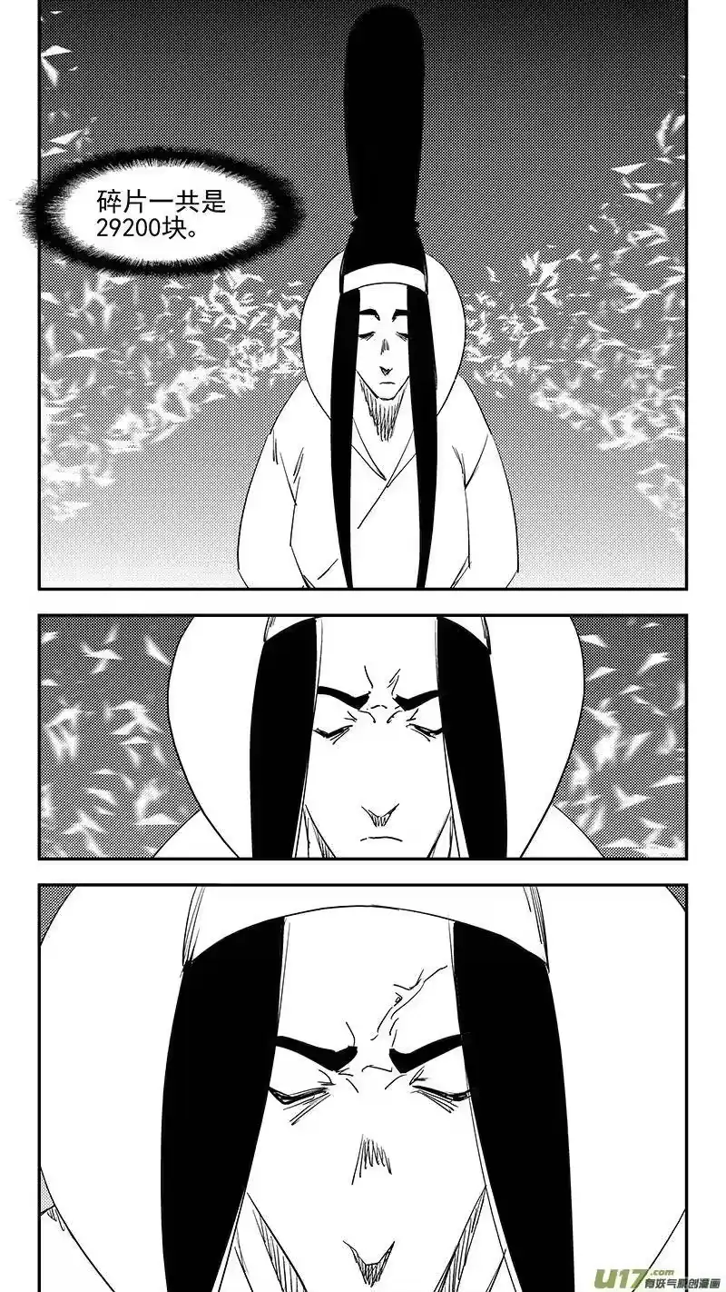 虎x鹤 妖师录_h 第381话 重塑元神（上） 第12页