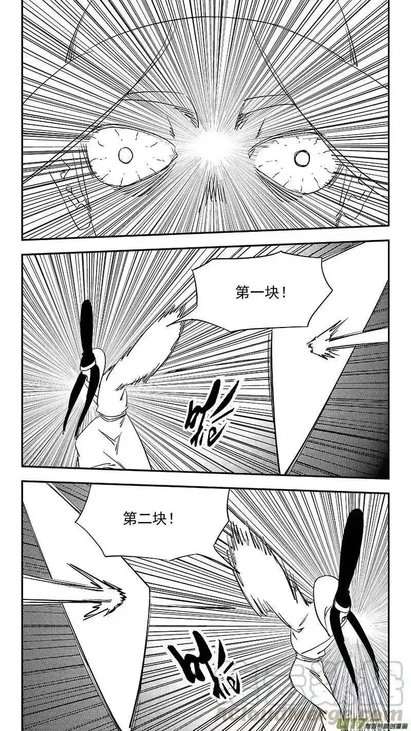 虎x鹤 妖师录_h 第381话 重塑元神（上） 第13页