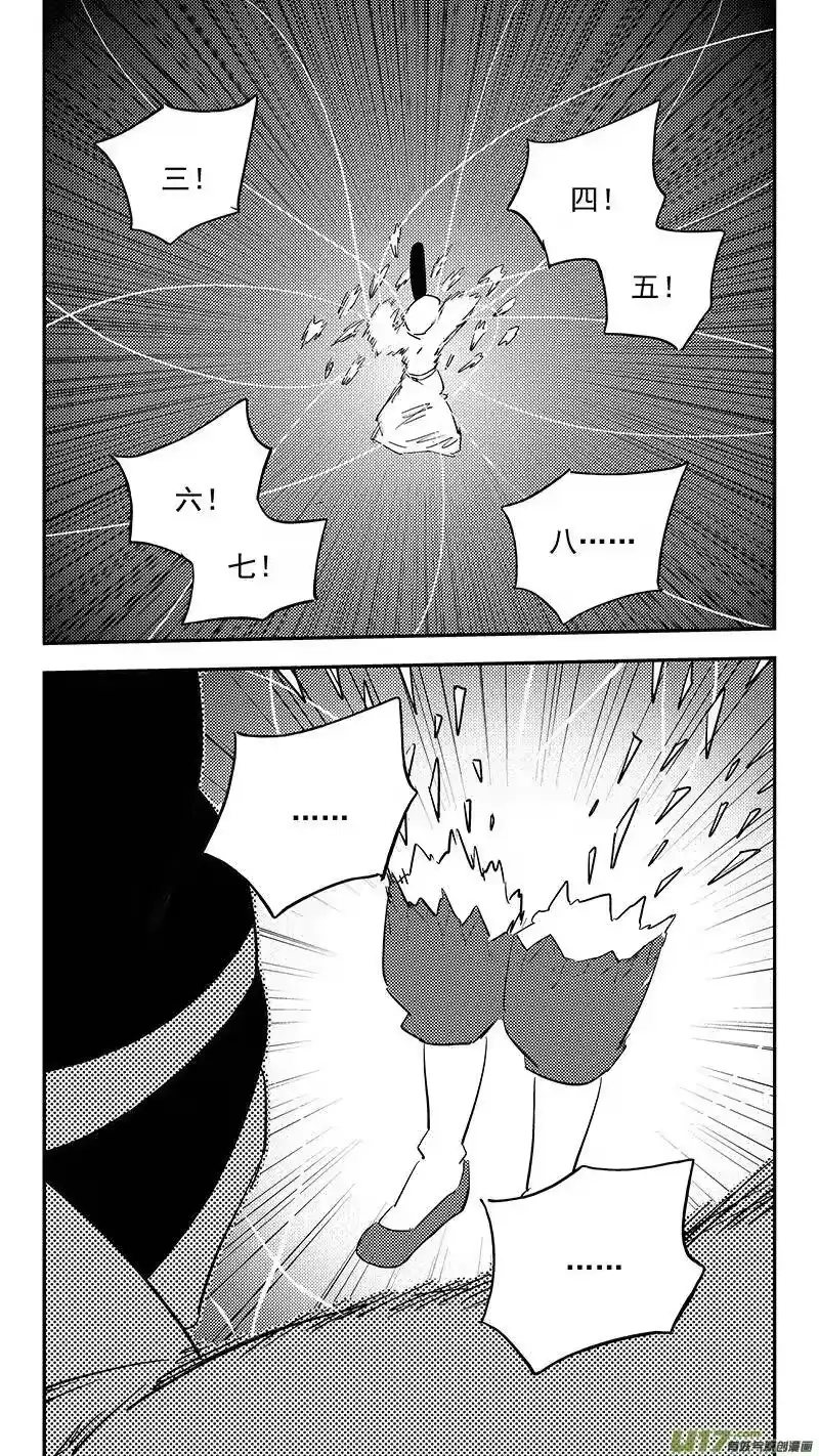 虎x鹤 妖师录_h 第381话 重塑元神（上） 第14页