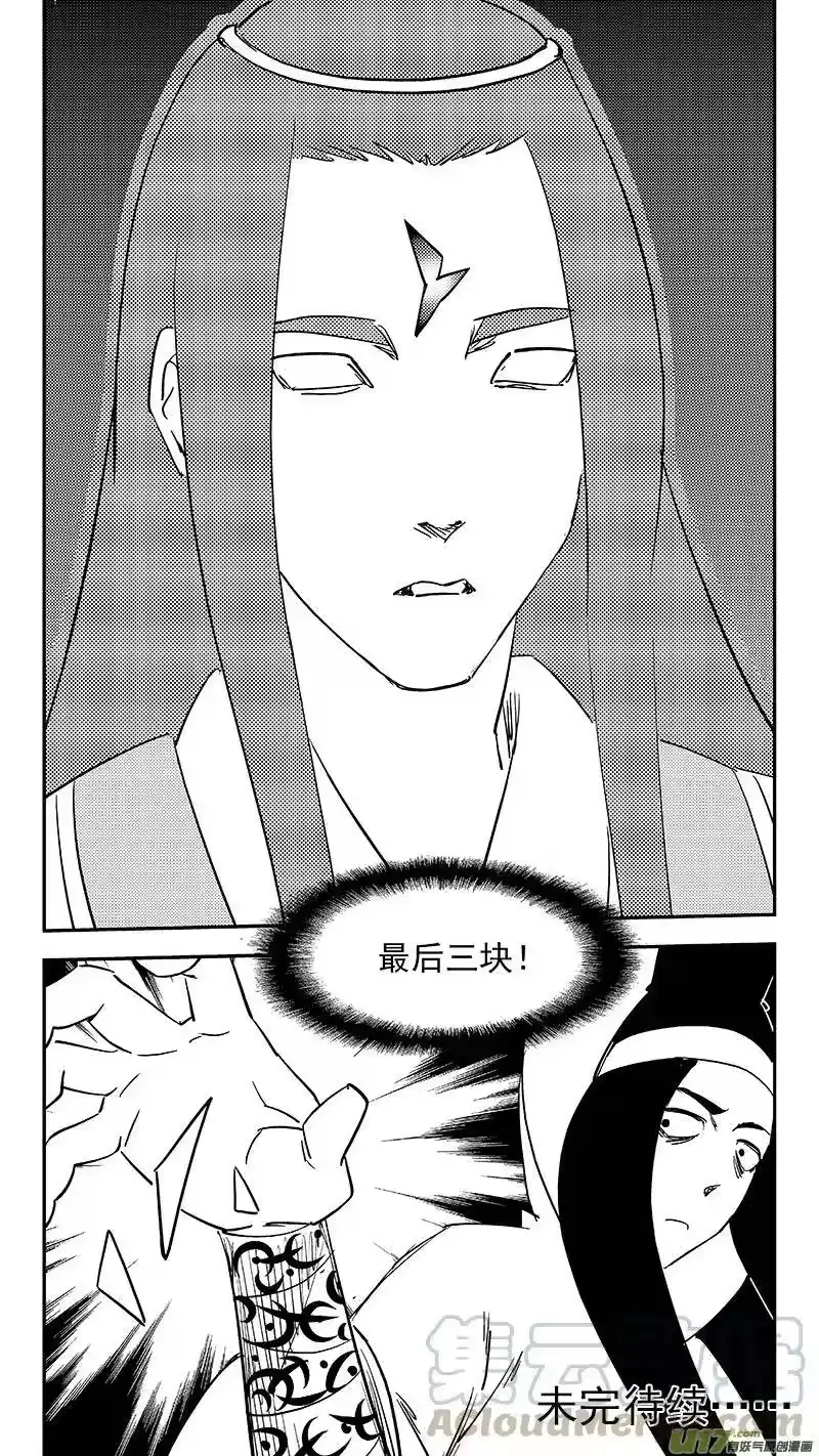 虎x鹤 妖师录_h 第381话 重塑元神（上） 第16页
