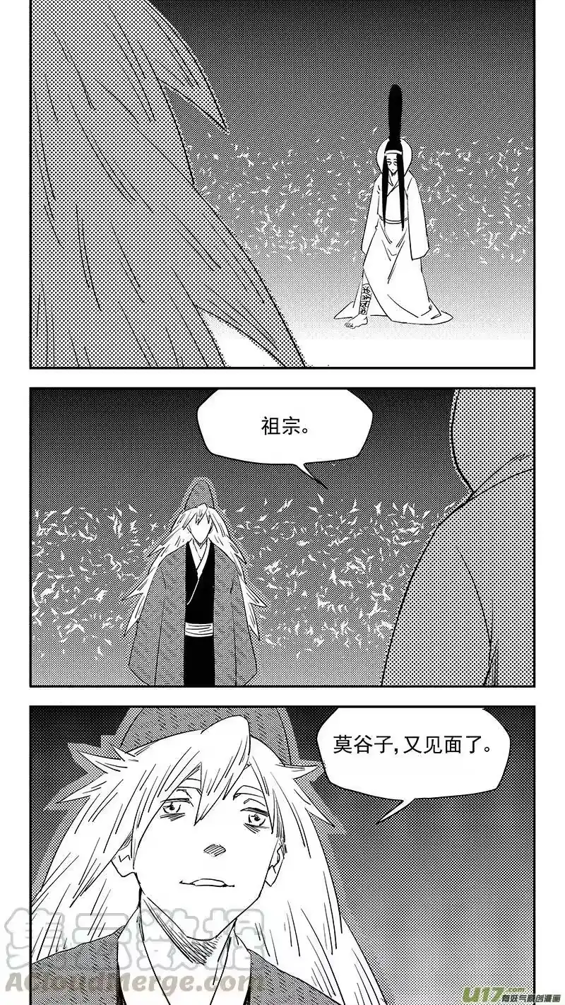 虎x鹤 妖师录_h 第381话 重塑元神（上） 第7页