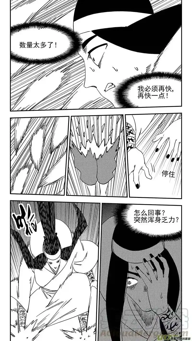 虎x鹤 妖师录_h 第382话 重塑元神（下） 第10页