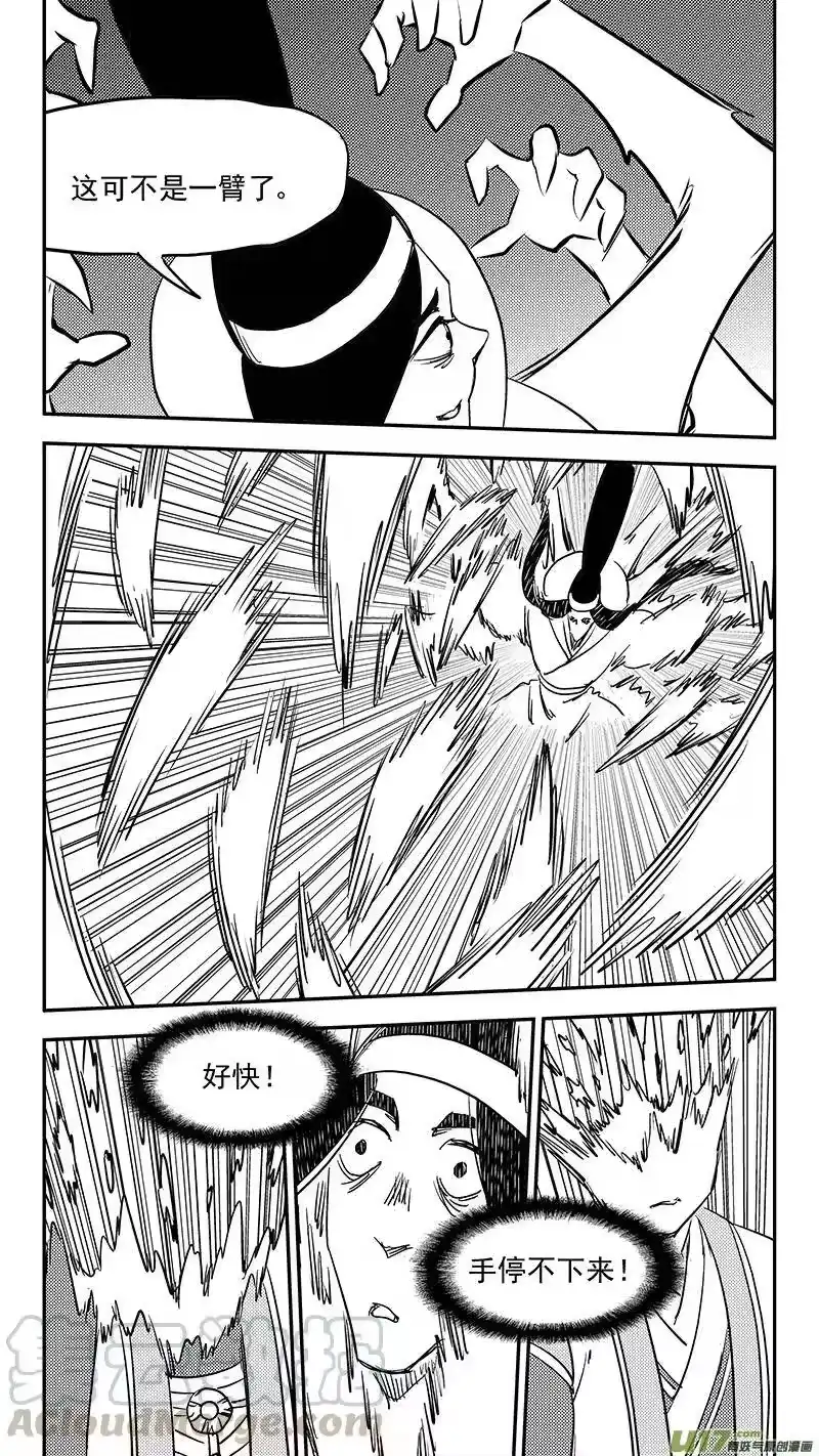 虎x鹤 妖师录_h 第382话 重塑元神（下） 第16页