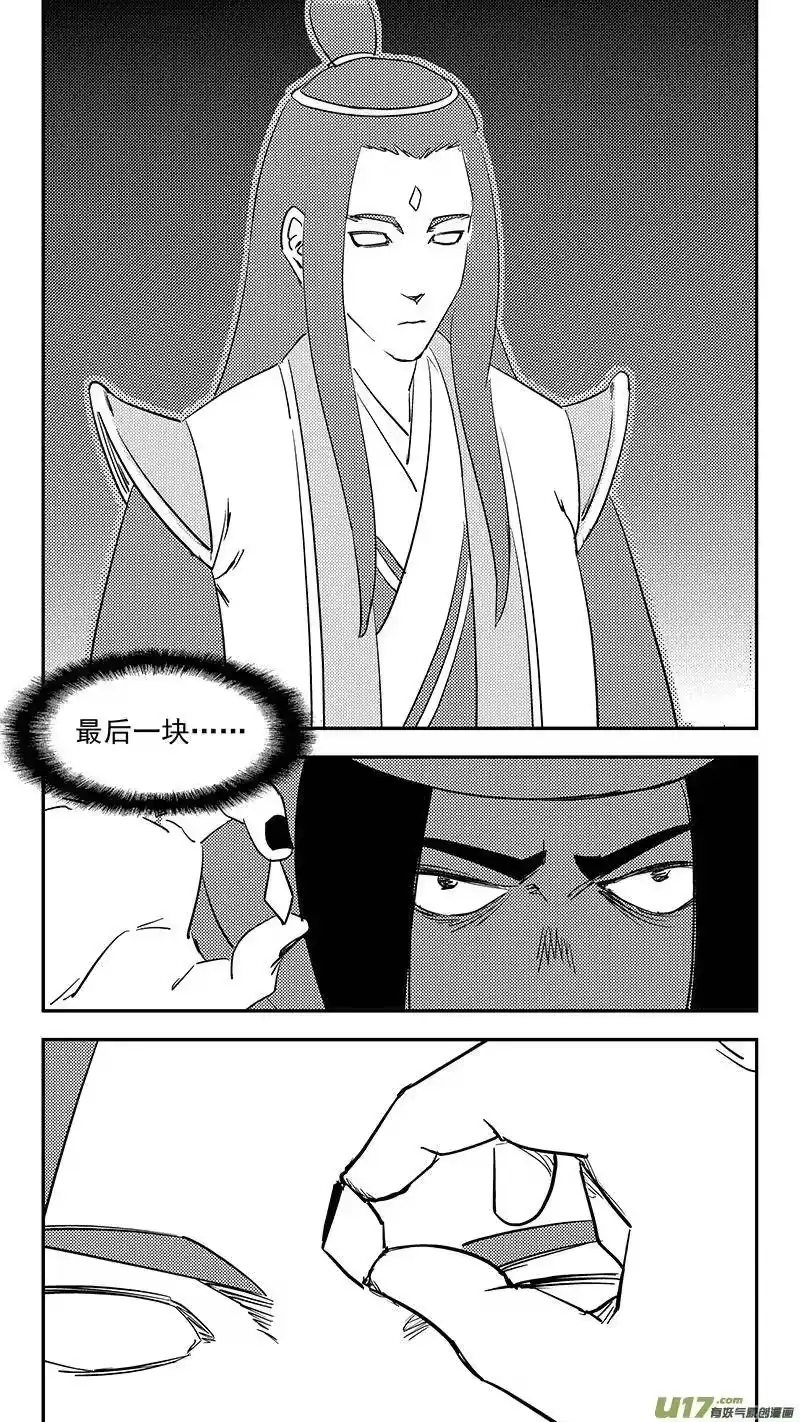 虎x鹤 妖师录_h 第382话 重塑元神（下） 第17页