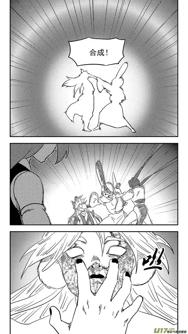 虎x鹤 妖师录_h 第382话 重塑元神（下） 第18页