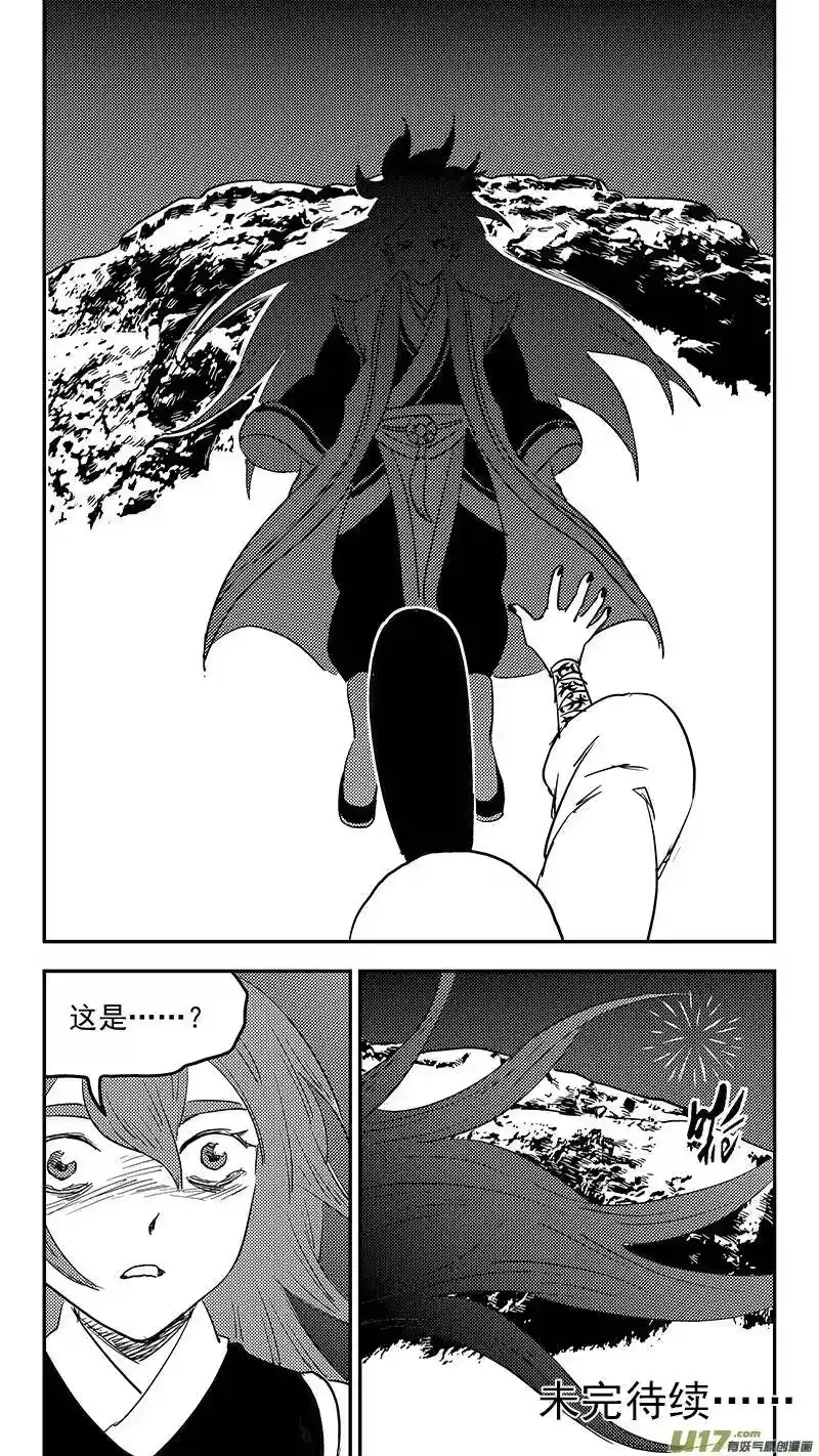 虎x鹤 妖师录_h 第382话 重塑元神（下） 第20页
