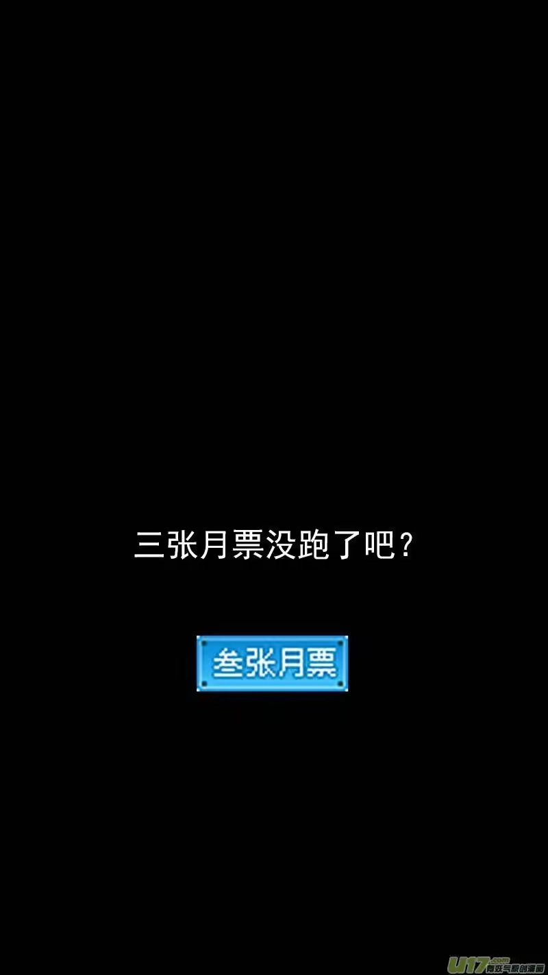 虎x鹤 妖师录_h 第382话 重塑元神（下） 第21页