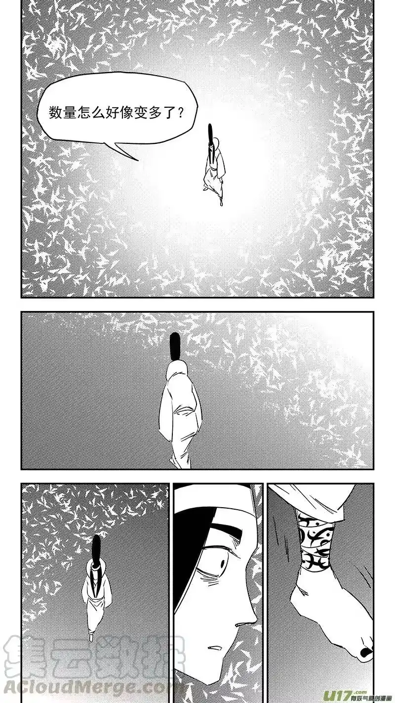 虎x鹤 妖师录_h 第382话 重塑元神（下） 第7页