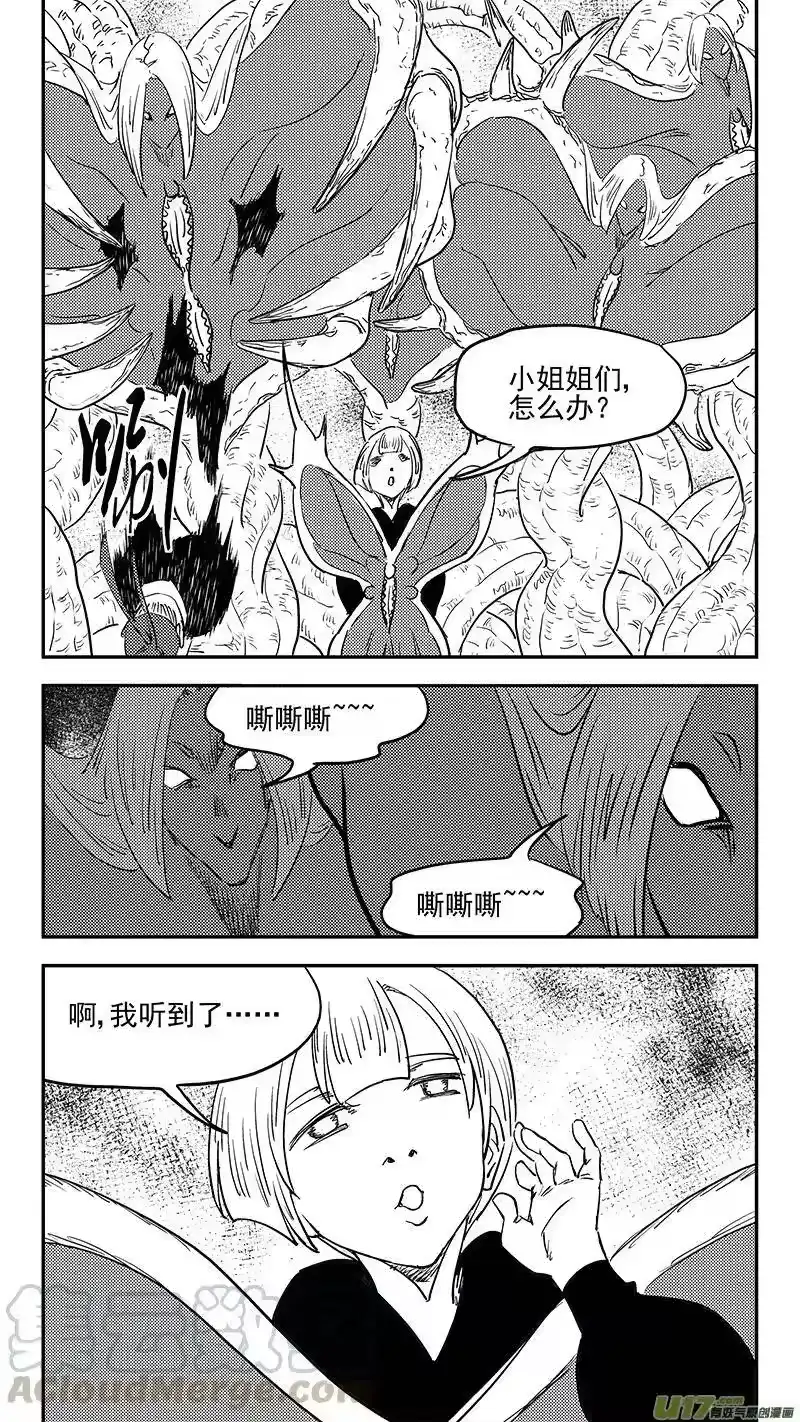 虎x鹤 妖师录_h 第383话 分身？ 第10页