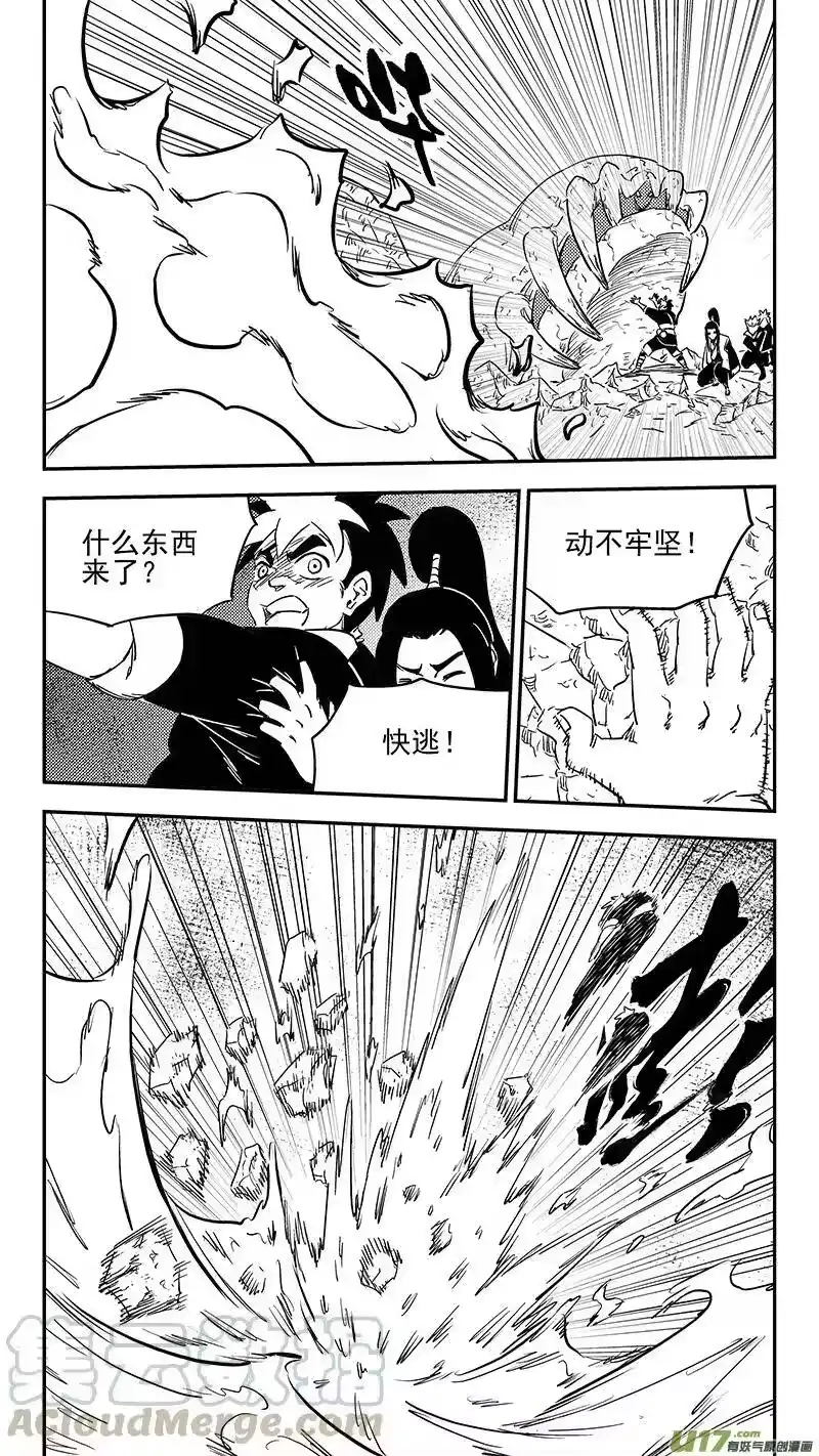 虎x鹤 妖师录_h 第383话 分身？ 第13页