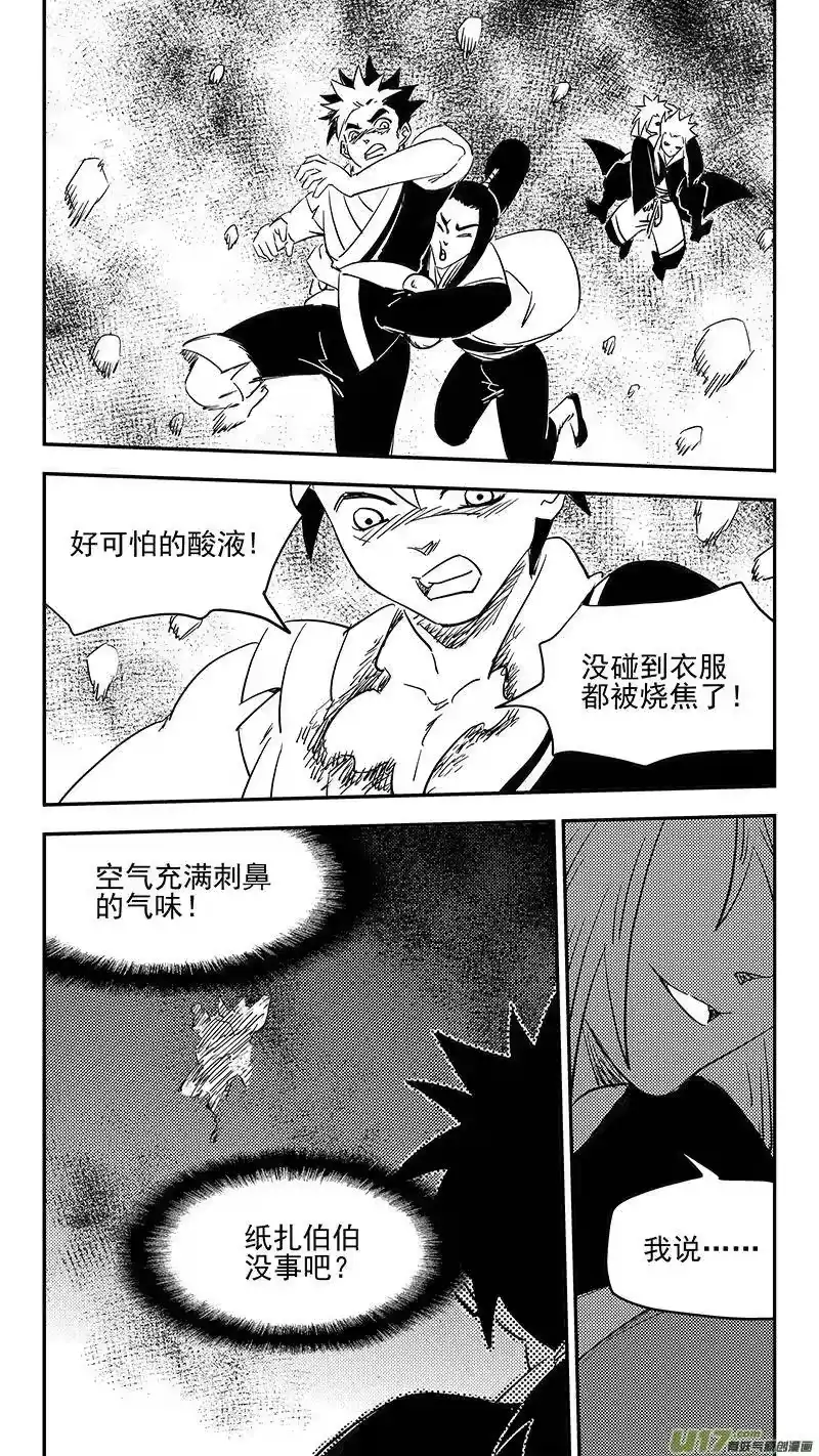 虎x鹤 妖师录_h 第383话 分身？ 第14页