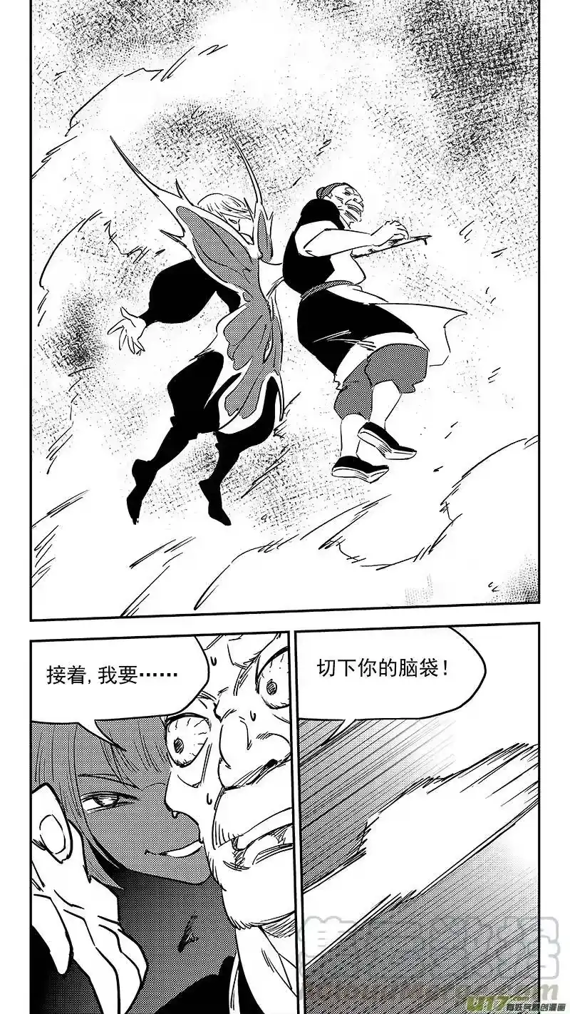 虎x鹤 妖师录_h 第384话 兄弟融合 第1页