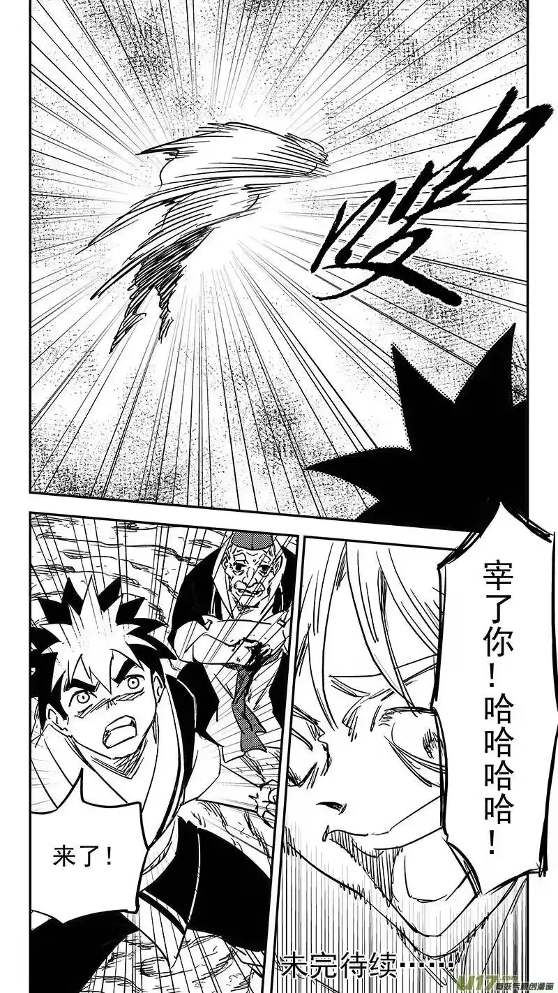 虎x鹤 妖师录_h 第384话 兄弟融合 第14页