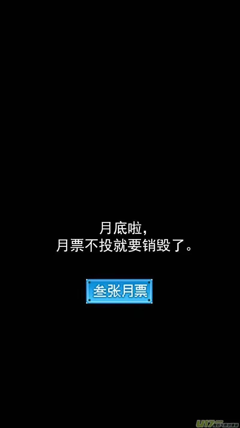 虎x鹤 妖师录_h 第384话 兄弟融合 第15页