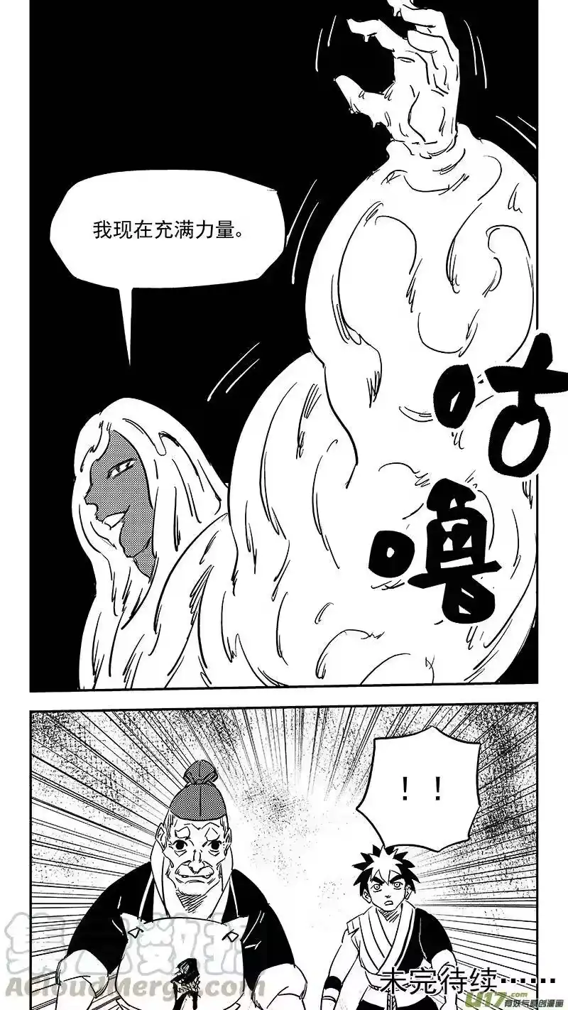 虎x鹤 妖师录_h 第385话 酸液态（上） 第13页