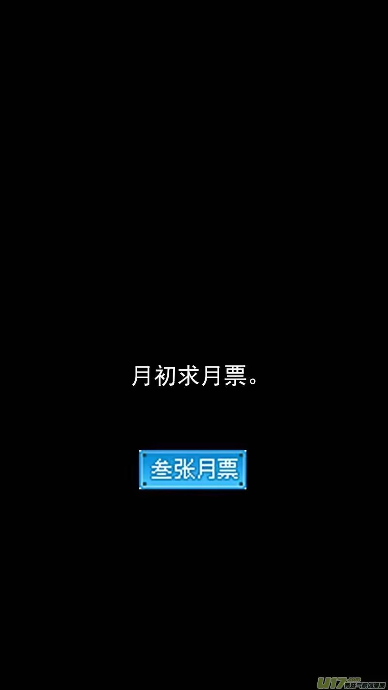 虎x鹤 妖师录_h 第385话 酸液态（上） 第14页