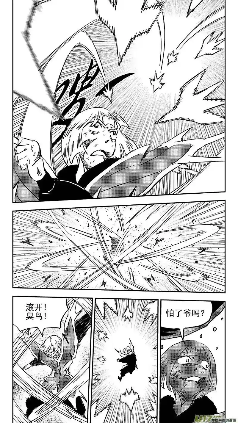 虎x鹤 妖师录_h 第385话 酸液态（上） 第4页