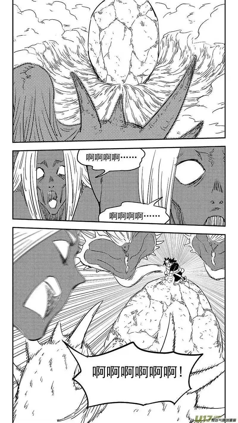 虎x鹤 妖师录_h 第385话 酸液态（上） 第6页