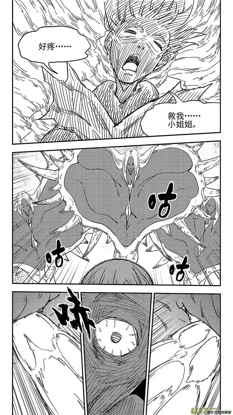 虎x鹤 妖师录_h 第385话 酸液态（上） 第8页