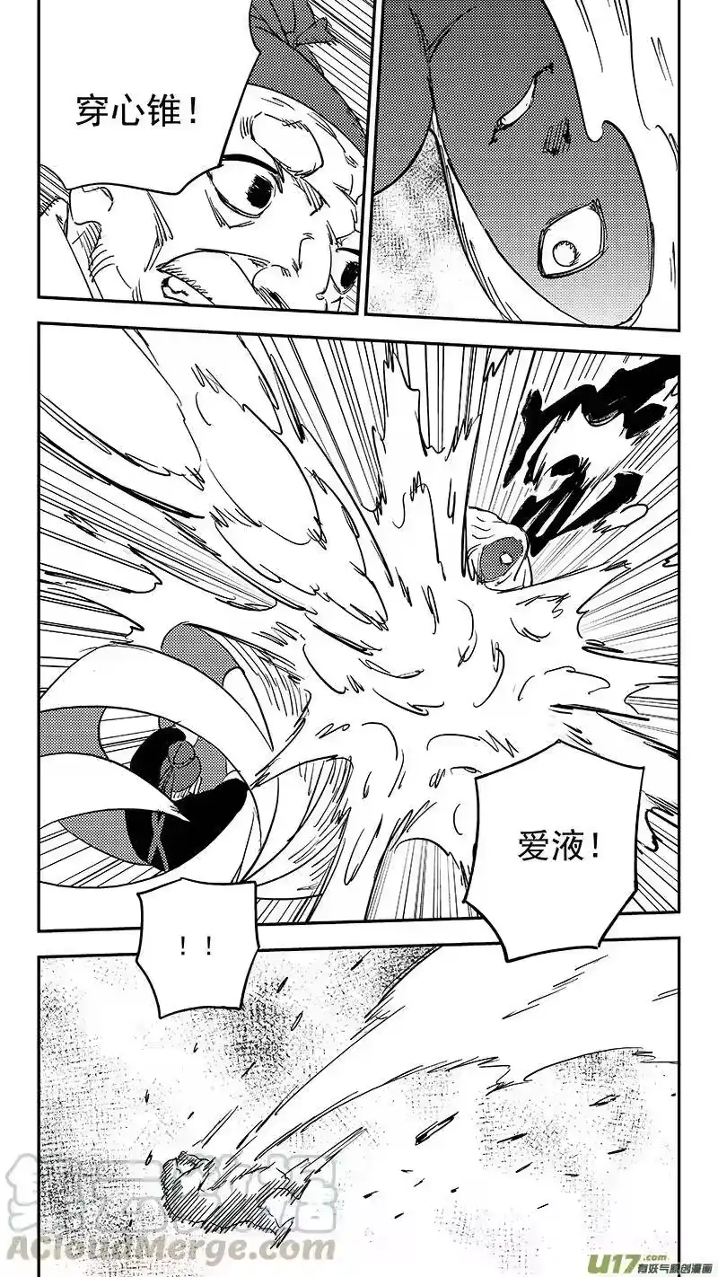 虎x鹤 妖师录_h 第386话 酸液态（下） 第10页