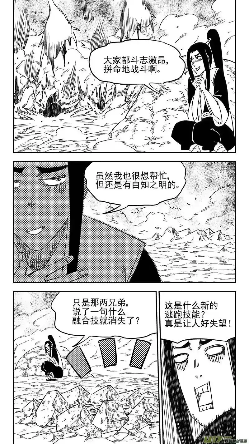 虎x鹤 妖师录_h 第387话 摧毁妖花 第11页