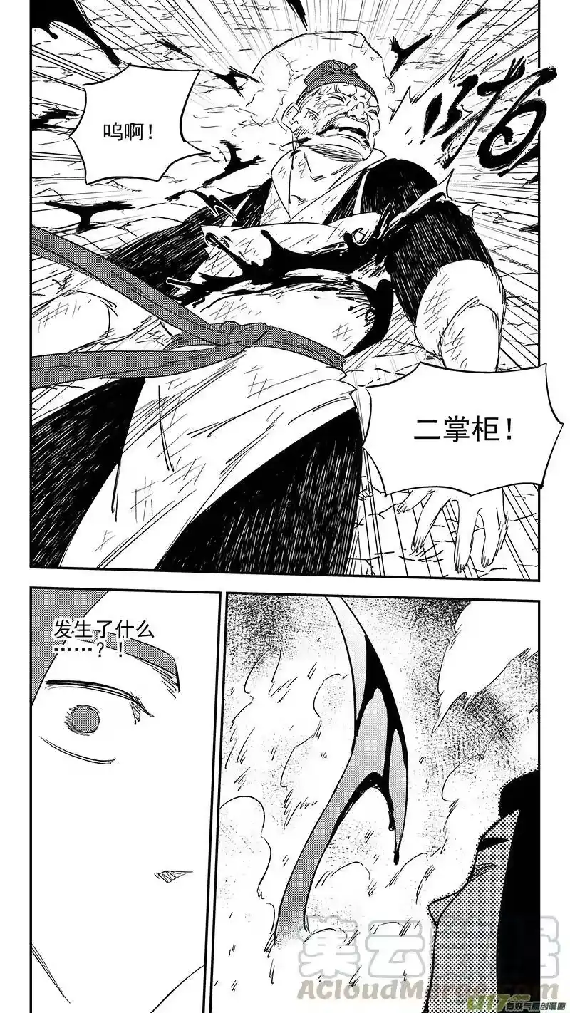 虎x鹤 妖师录_h 第387话 摧毁妖花 第13页