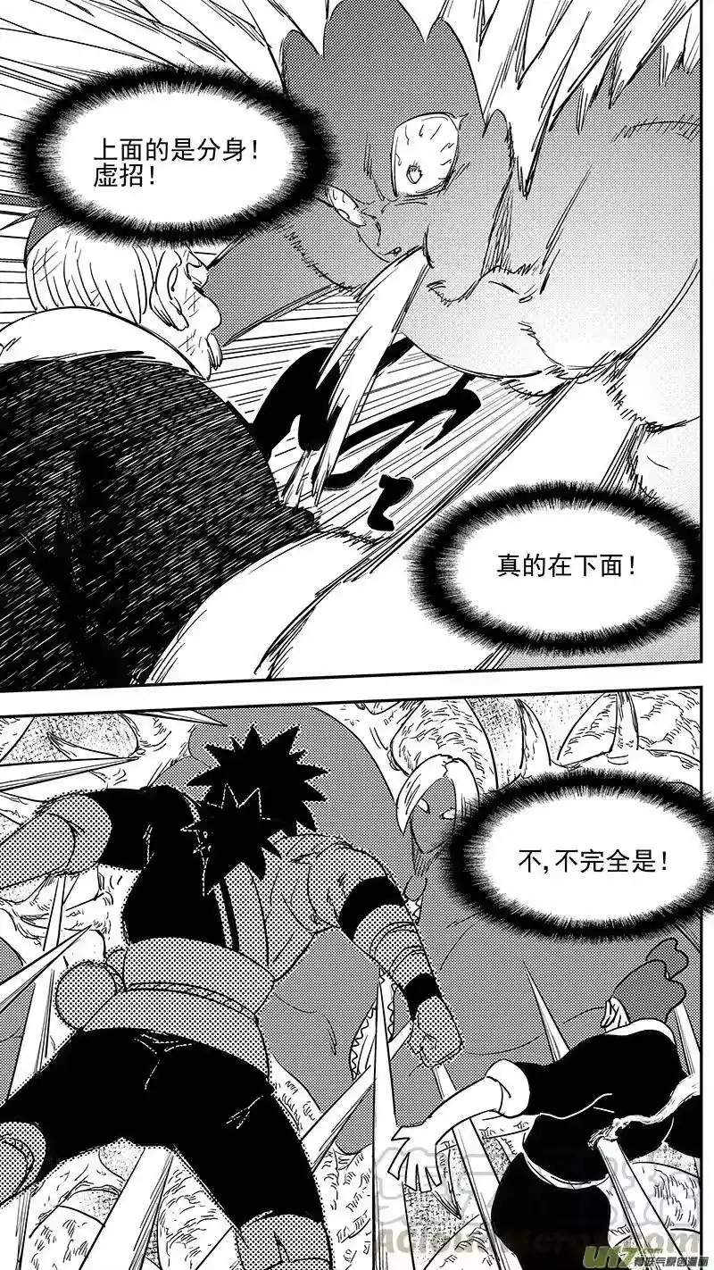 虎x鹤 妖师录_h 第387话 摧毁妖花 第4页