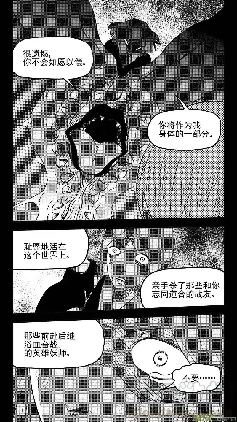 虎x鹤 妖师录_h 第387话 摧毁妖花 第7页