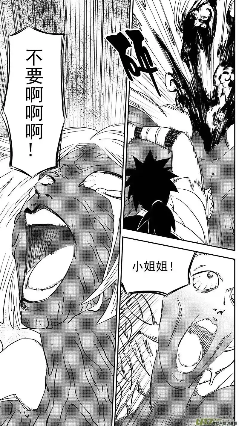 虎x鹤 妖师录_h 第387话 摧毁妖花 第8页