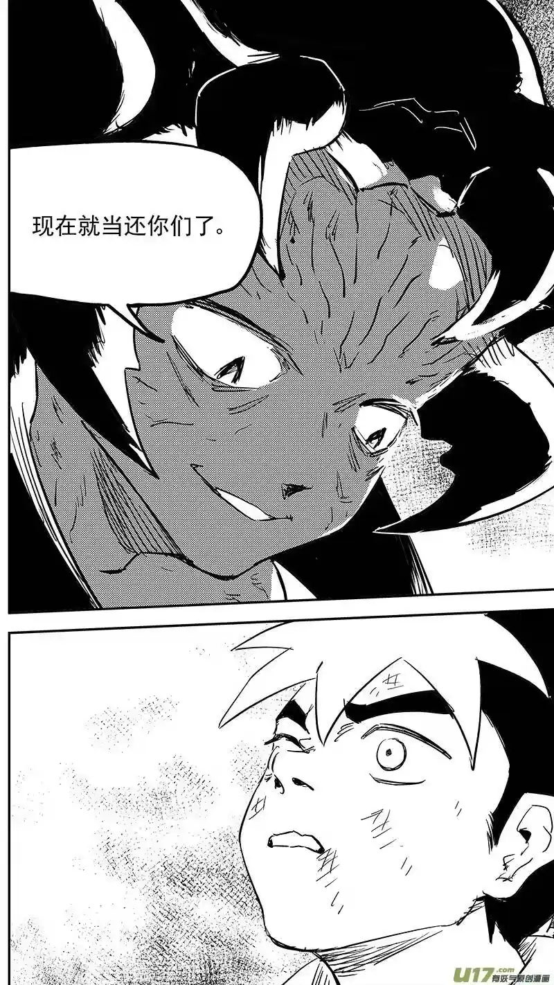 虎x鹤 妖师录_h 第388话 还恩 第12页