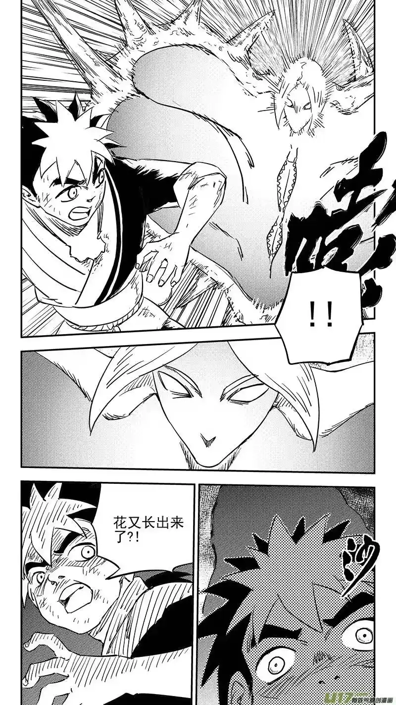 虎x鹤 妖师录_h 第388话 还恩 第3页