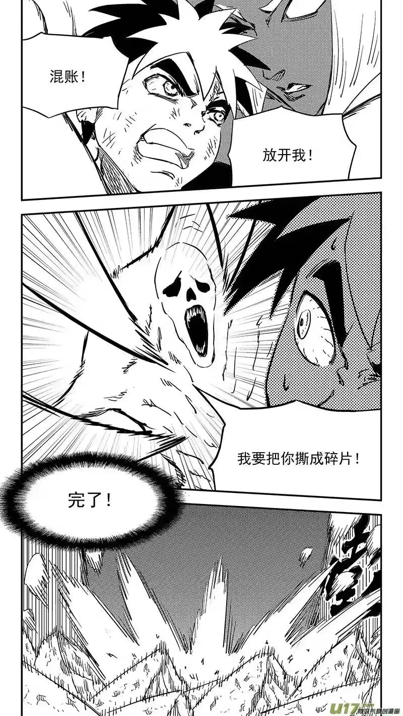 虎x鹤 妖师录_h 第388话 还恩 第6页