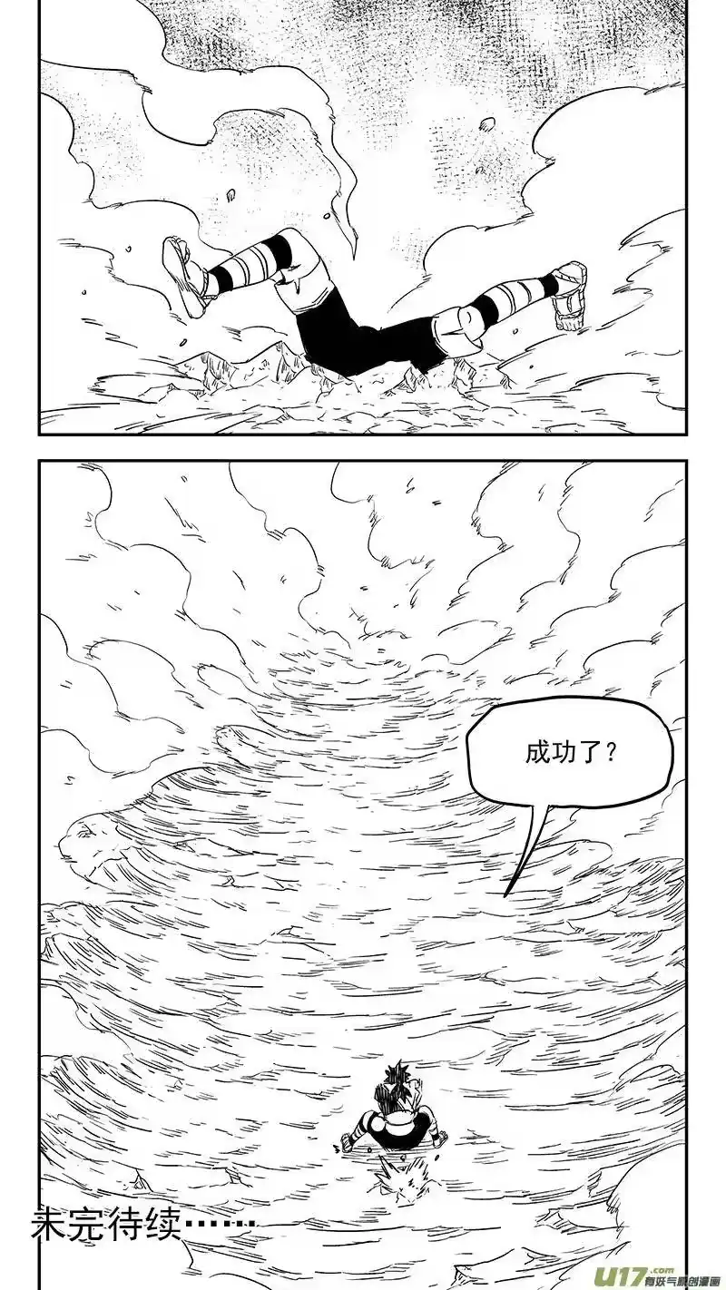虎x鹤 妖师录_h 第389话 神力 第12页