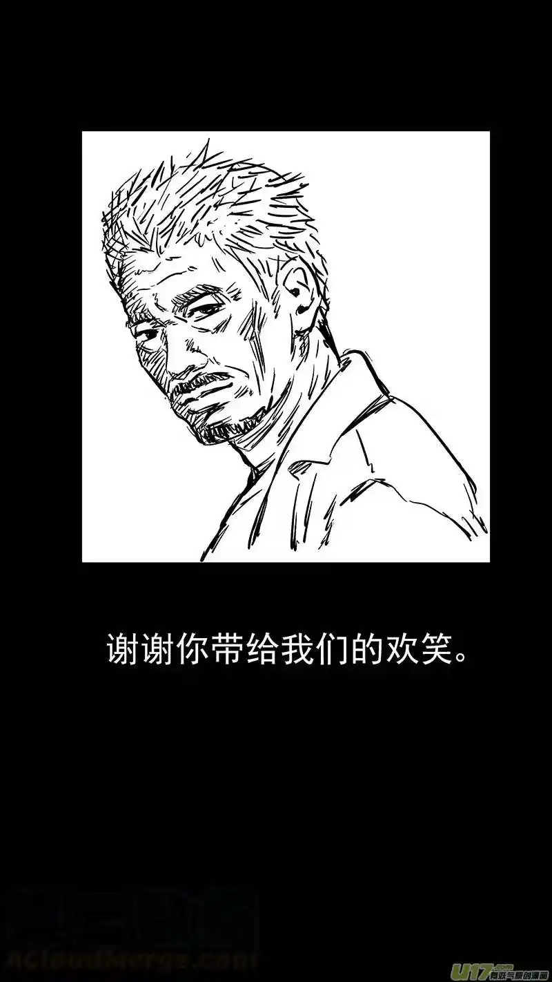 虎x鹤 妖师录_h 第389话 神力 第13页