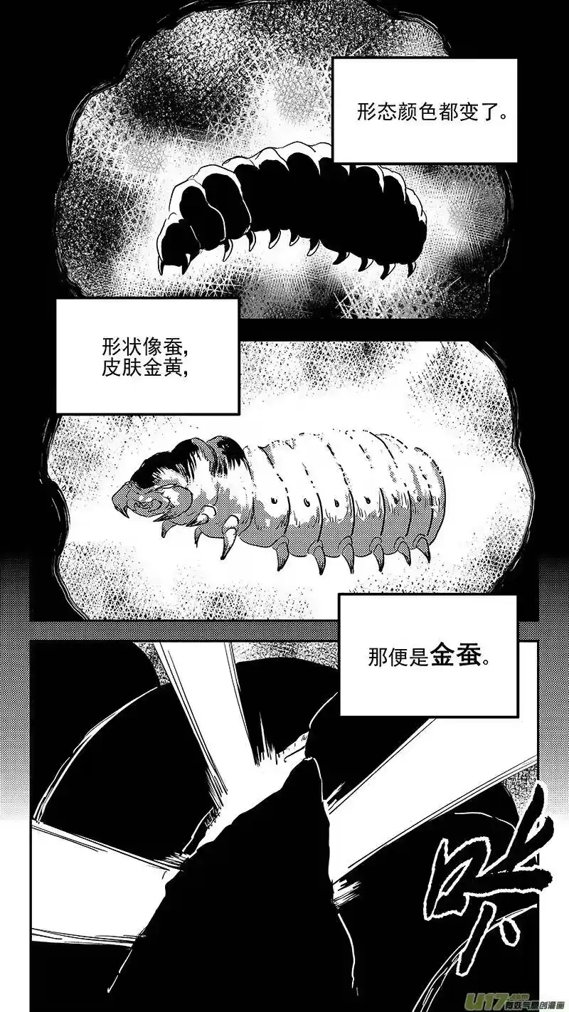 虎x鹤 妖师录_h 第389话 神力 第2页